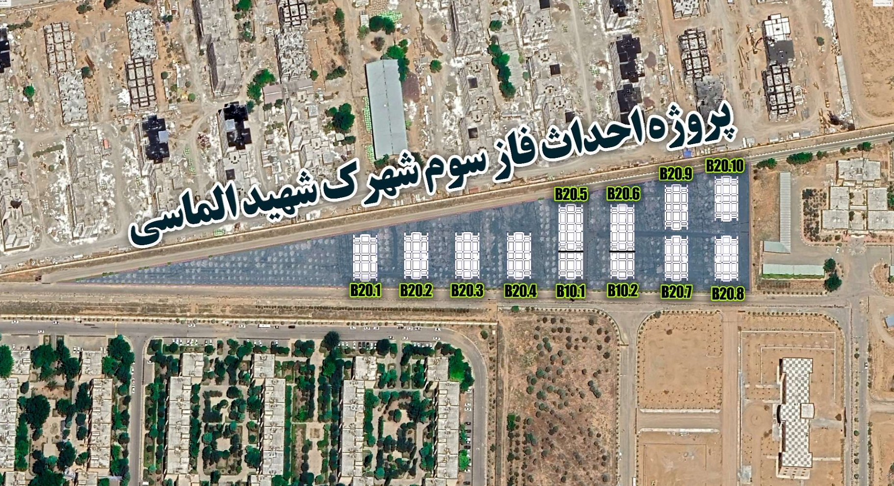 شهرک شهید الماسی فاز 3